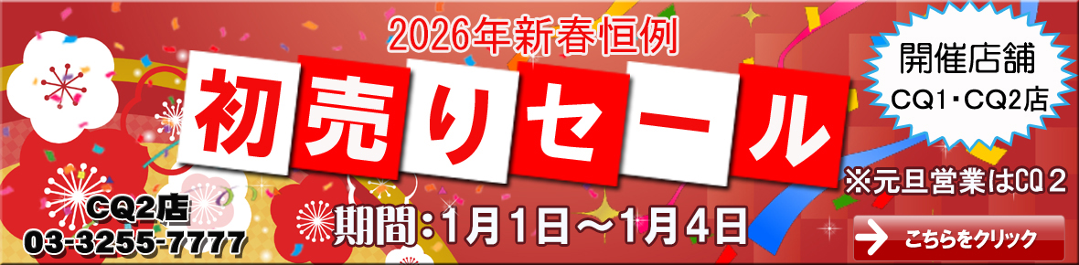 無線機イメージ