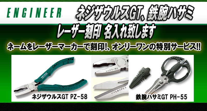 工具の通販なら山本無線電材ショップ